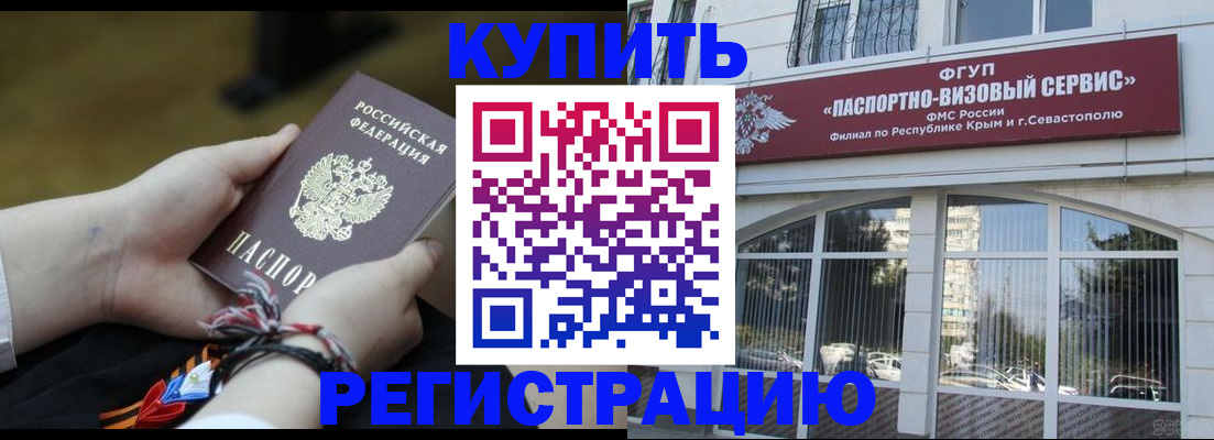 прописка для работы в Богучаре