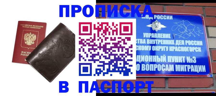 миграционный учет в Богучаре