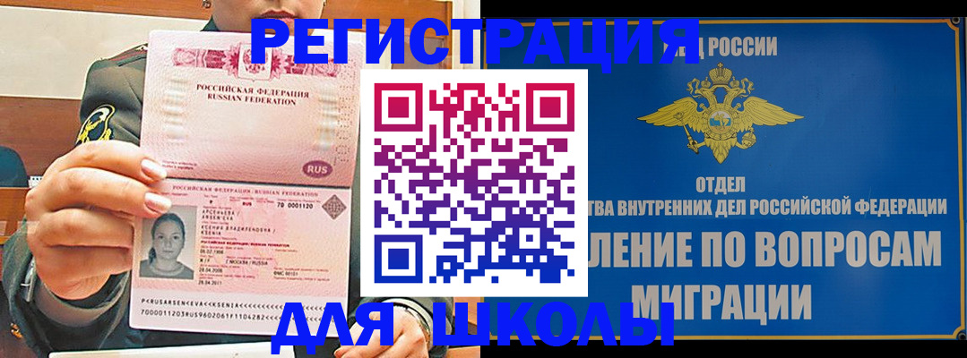 прописка иностранных граждан в Богучаре